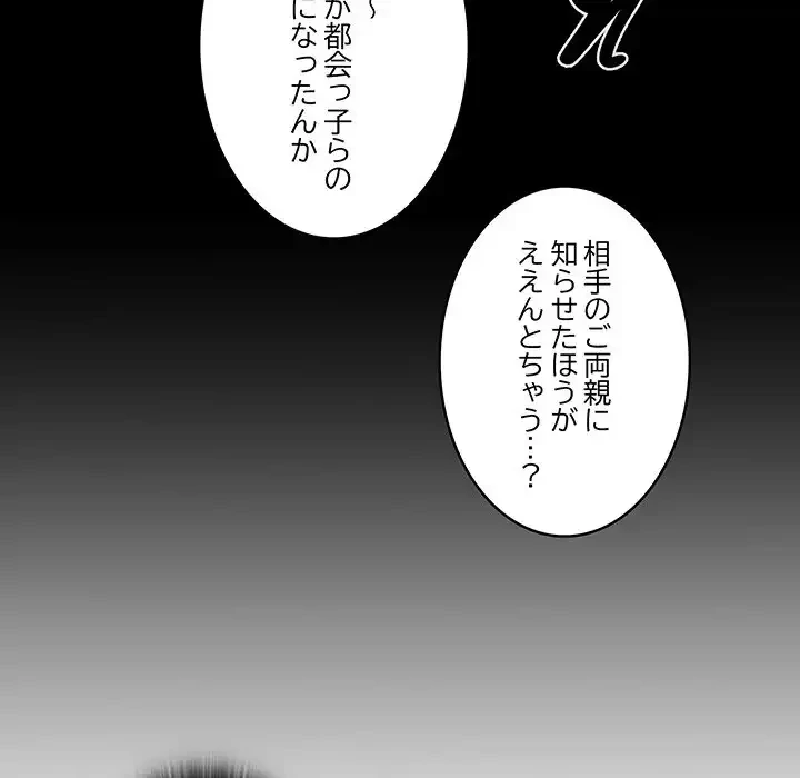 召使い更生道 第46話 - 24