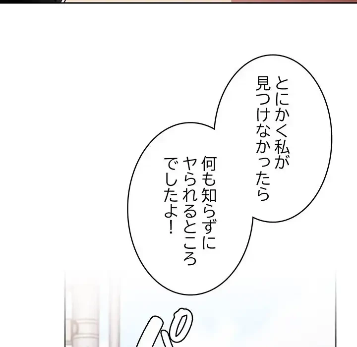 召使い更生道 第46話 - 26