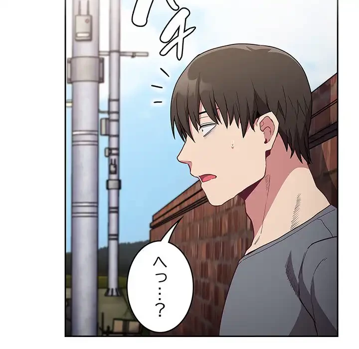 召使い更生道 第46話 - 27