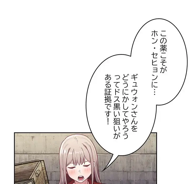 召使い更生道 第46話 - 28