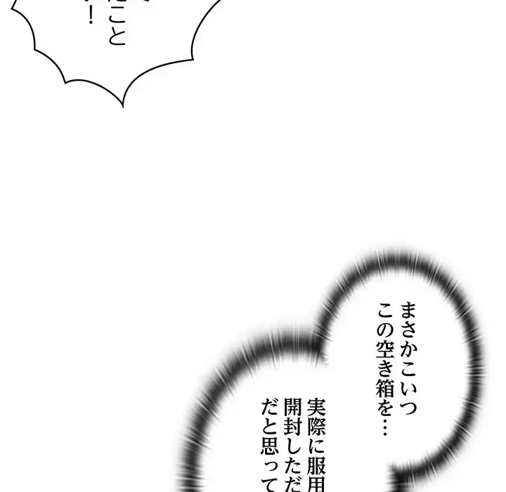 召使い更生道 第46話 - 30