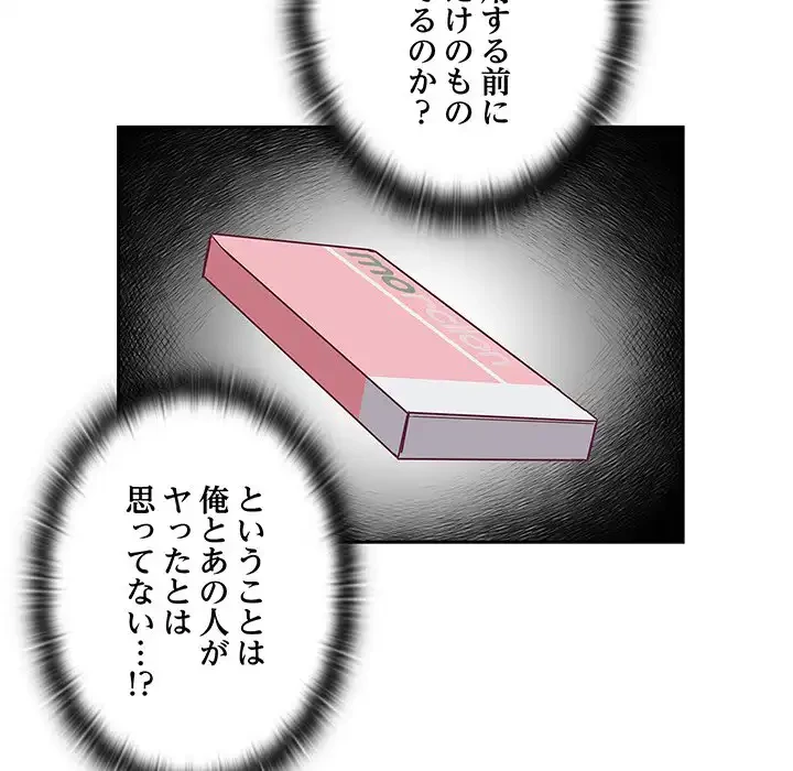 召使い更生道 第46話 - 31