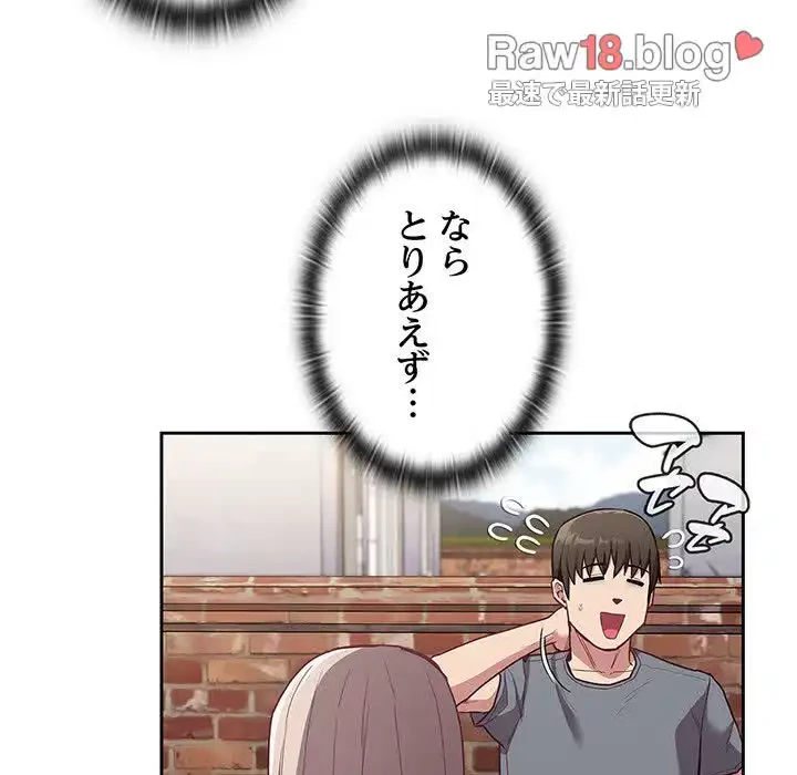 召使い更生道 第46話 - 32