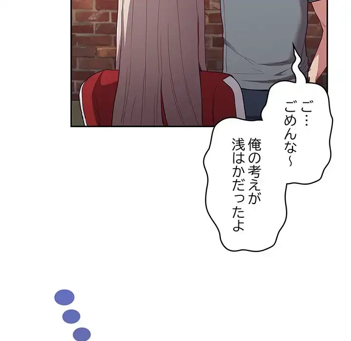 召使い更生道 第46話 - 33