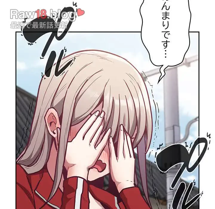 召使い更生道 第46話 - 36