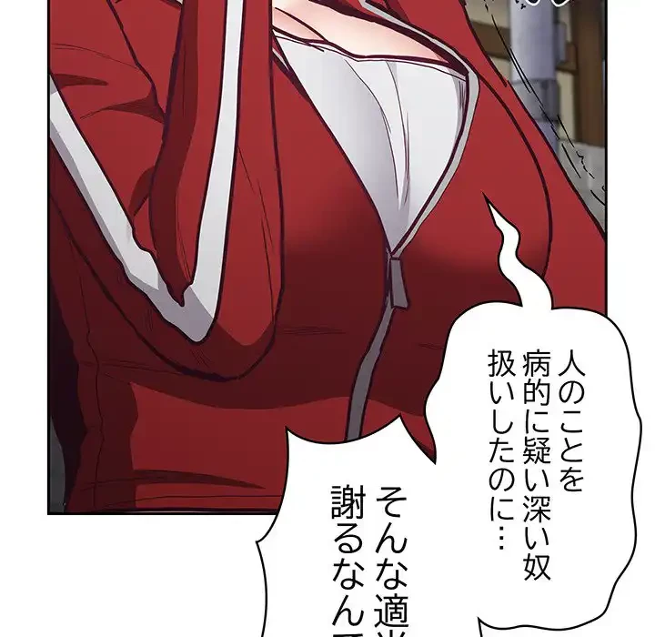 召使い更生道 第46話 - 37