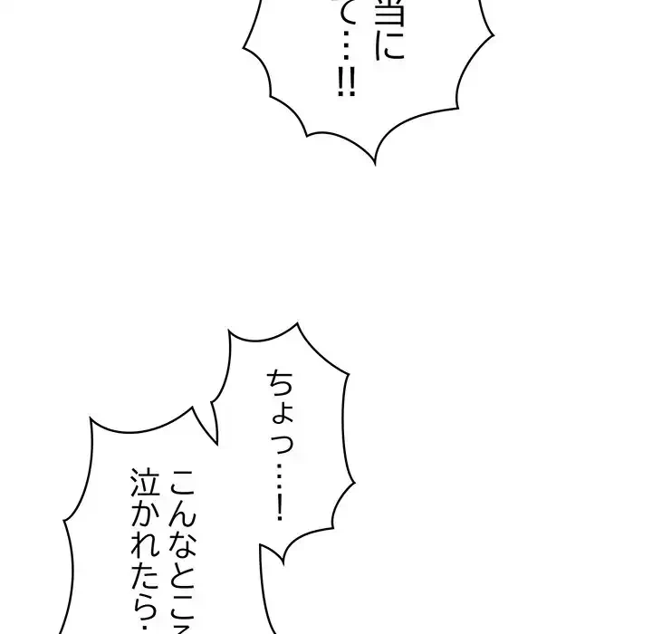 召使い更生道 第46話 - 38