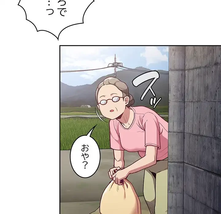 召使い更生道 第46話 - 39