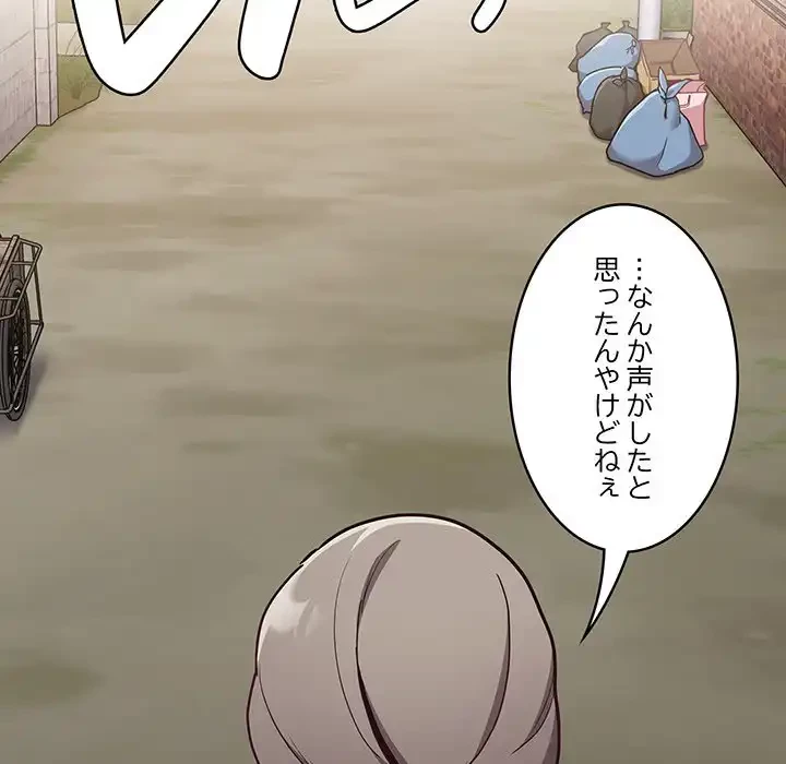 召使い更生道 第46話 - 41