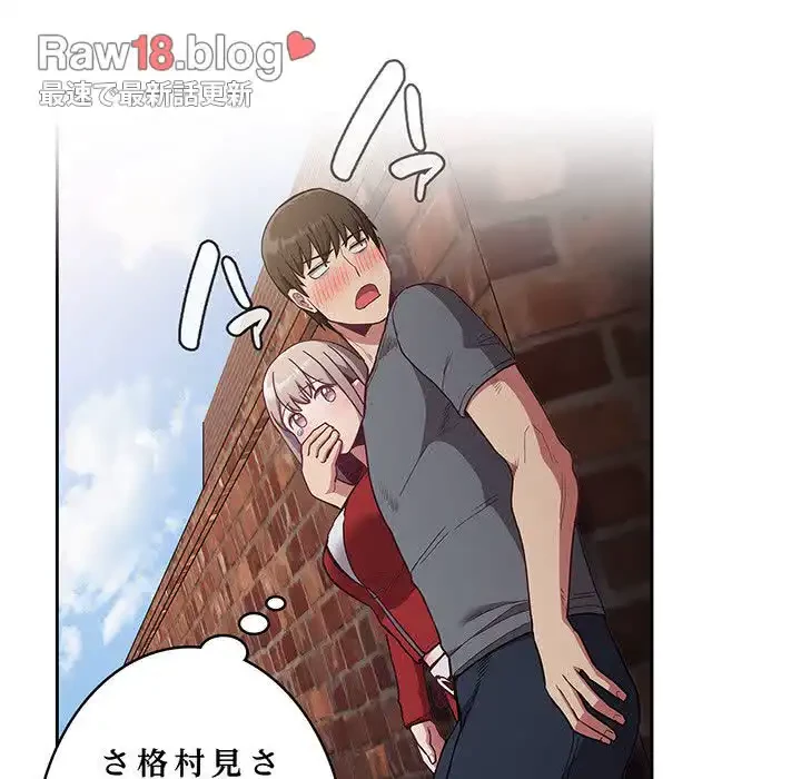 召使い更生道 第46話 - 43