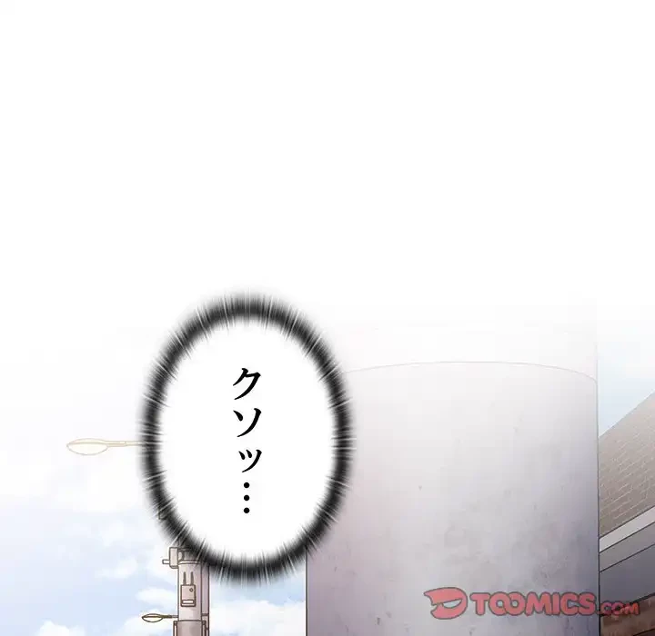 召使い更生道 第46話 - 48