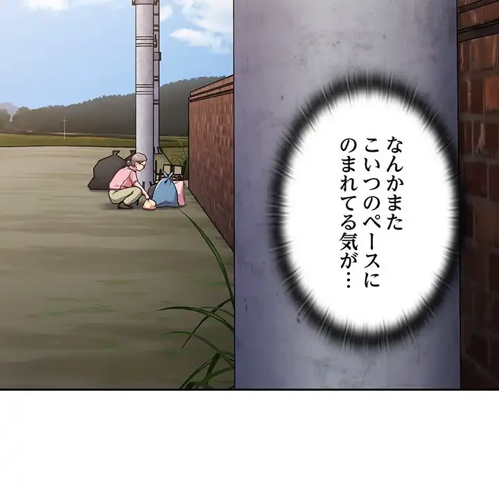 召使い更生道 第46話 - 49