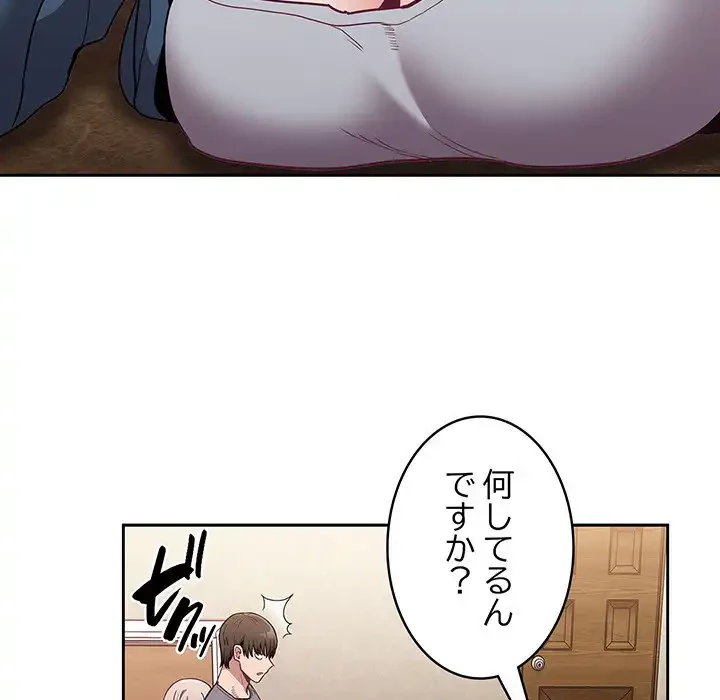 召使い更生道 第46話 - 57