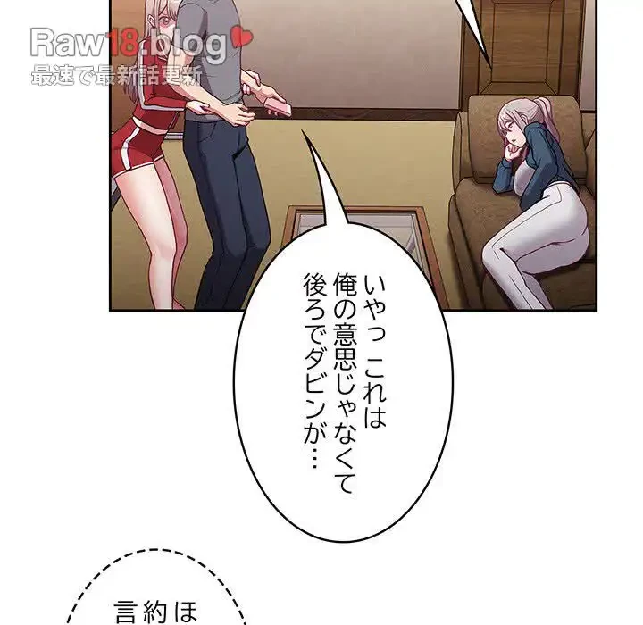 召使い更生道 第46話 - 58