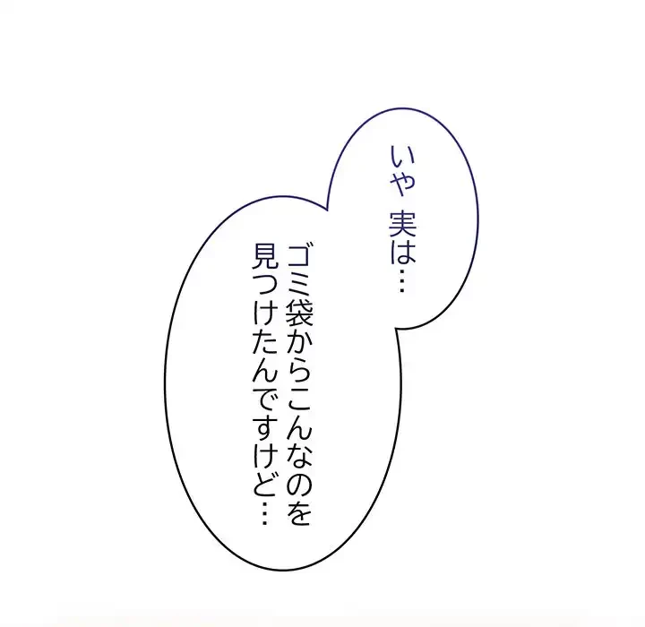 召使い更生道 第46話 - 60