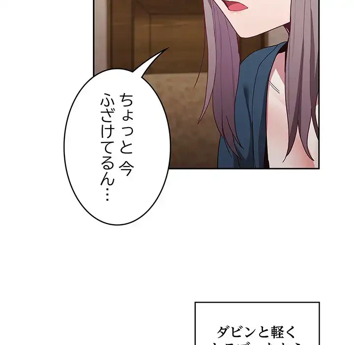 召使い更生道 第46話 - 64