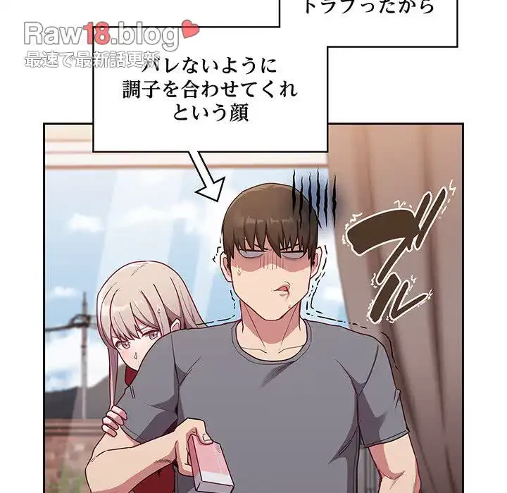 召使い更生道 第46話 - 65