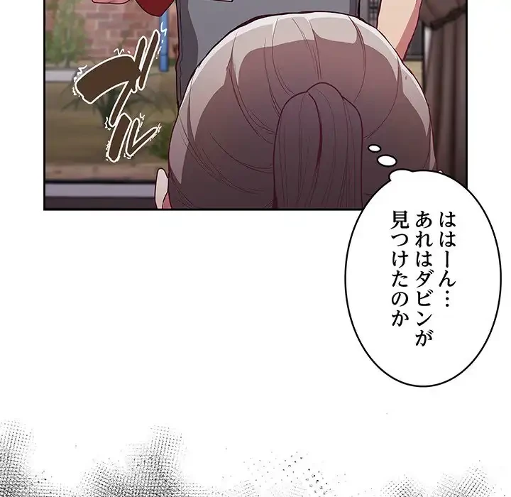 召使い更生道 第46話 - 66