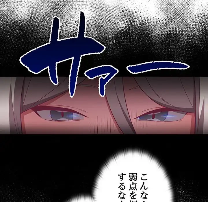 召使い更生道 第46話 - 67