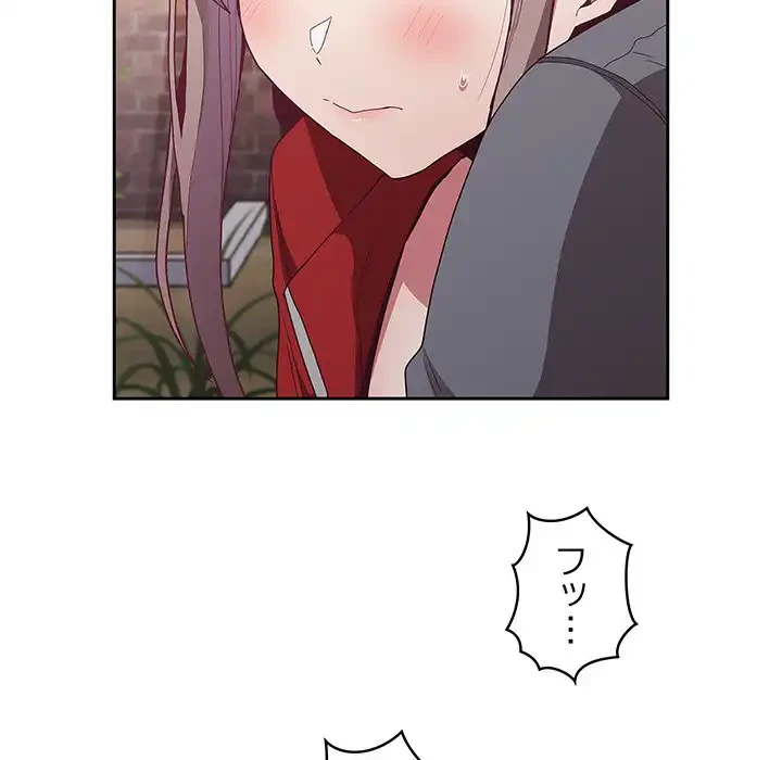 召使い更生道 第46話 - 70