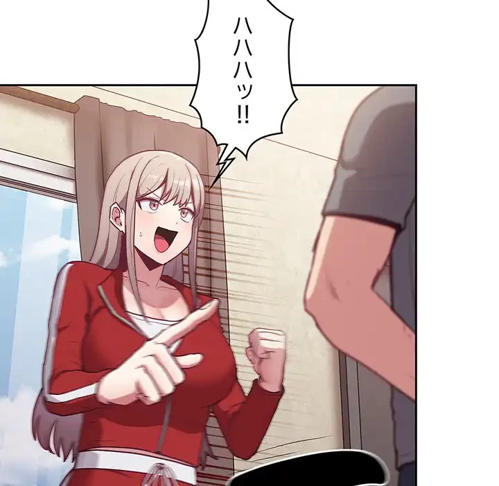 召使い更生道 第46話 - 71