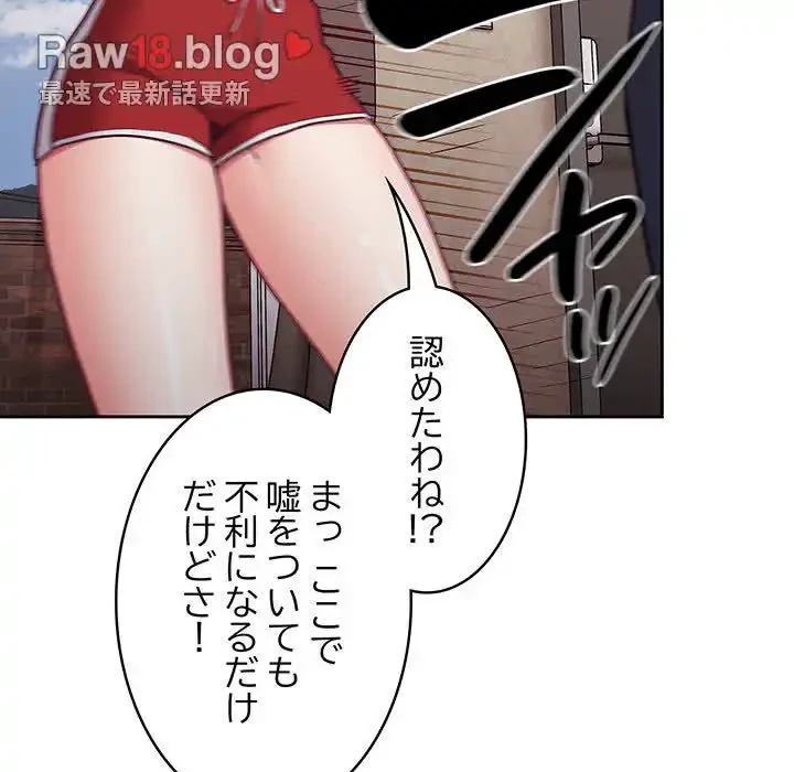 召使い更生道 第46話 - 72