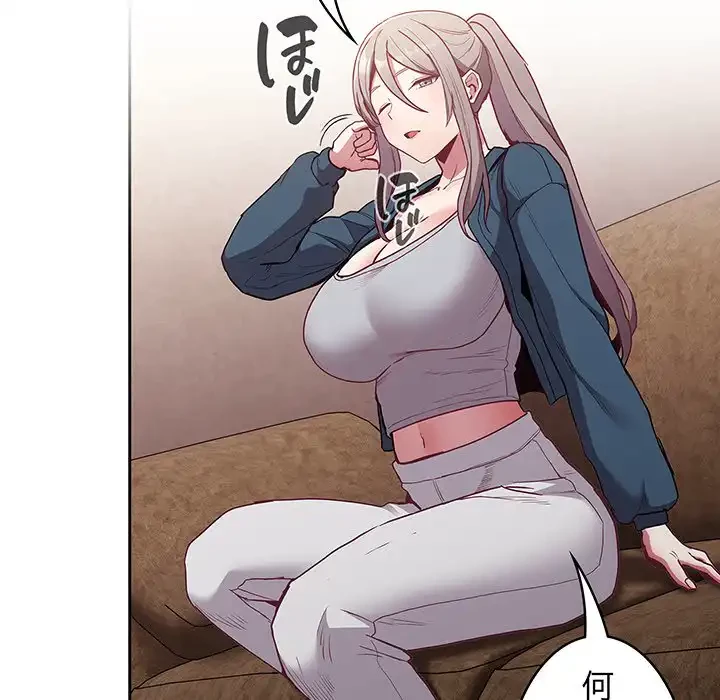 召使い更生道 第46話 - 74