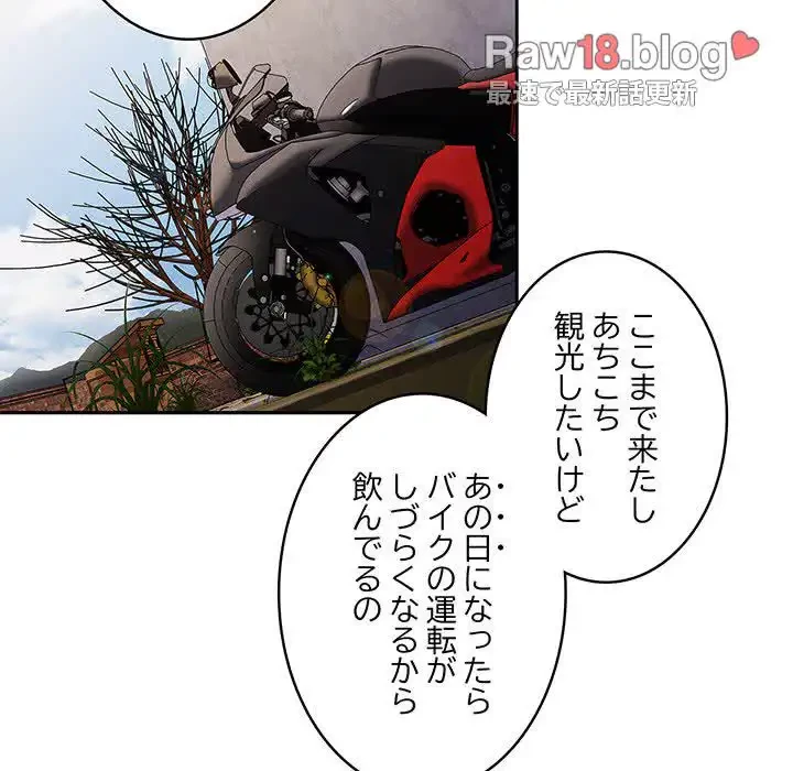 召使い更生道 第46話 - 76