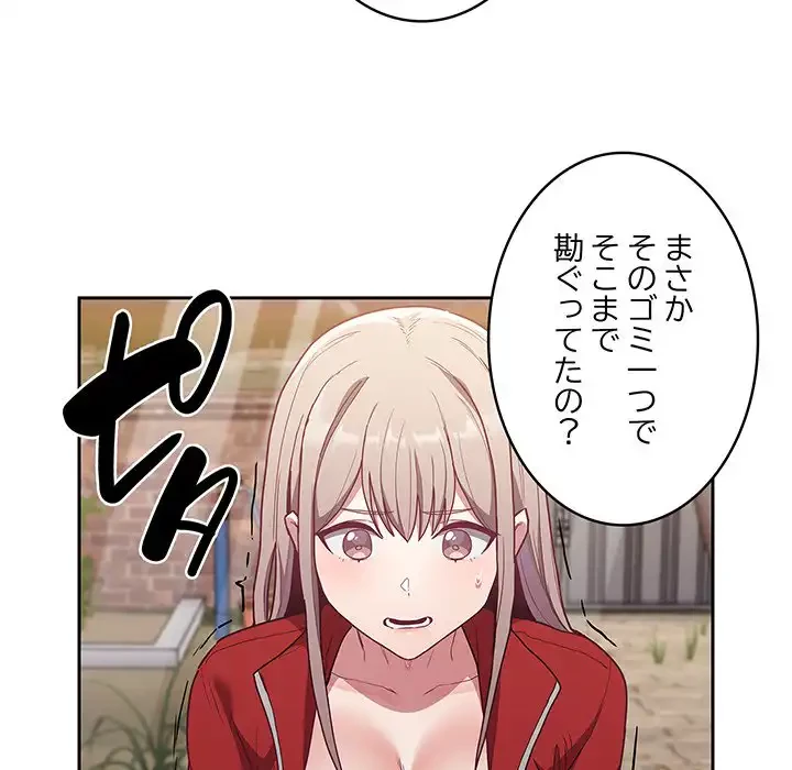 召使い更生道 第46話 - 77