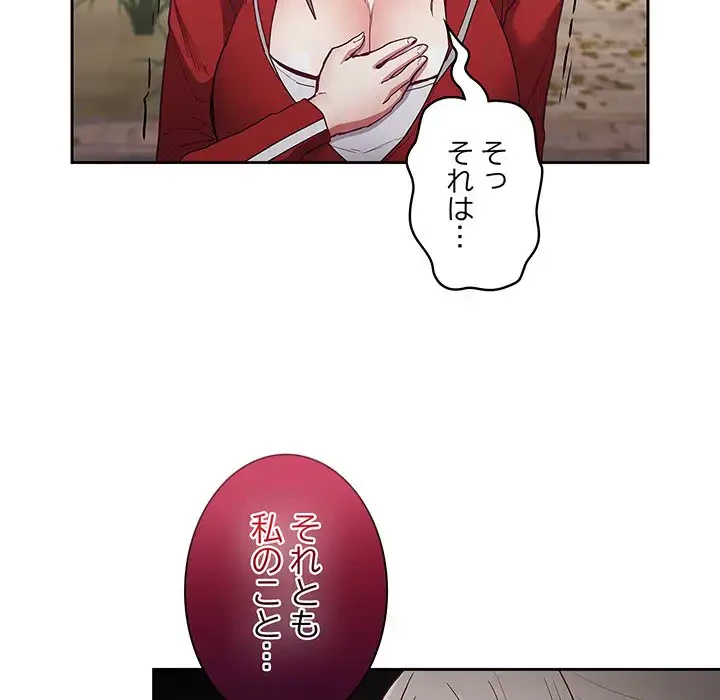 召使い更生道 第46話 - 78