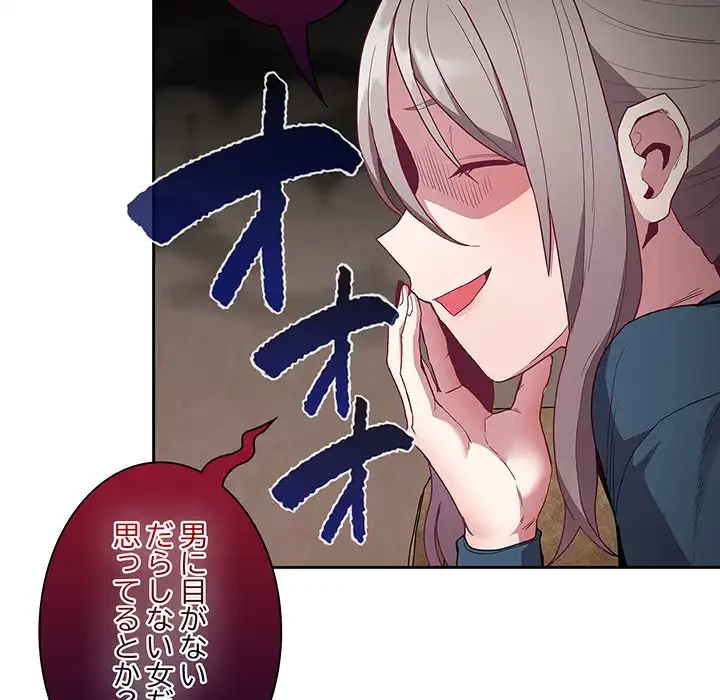 召使い更生道 第46話 - 79