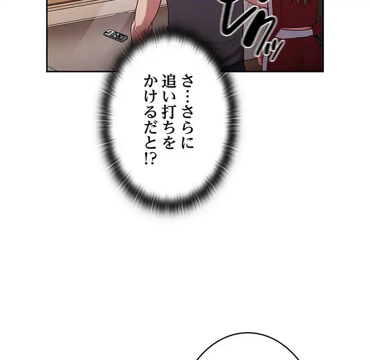 召使い更生道 第46話 - 84