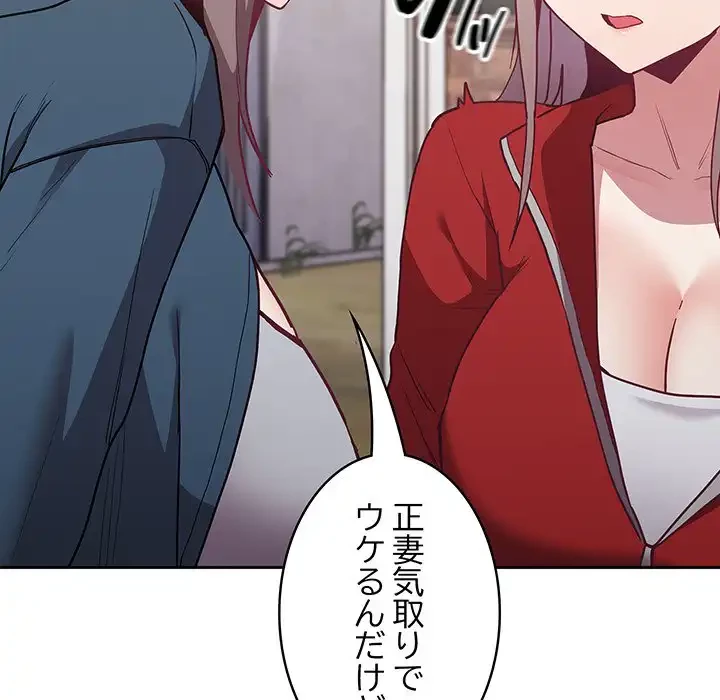 召使い更生道 第46話 - 88