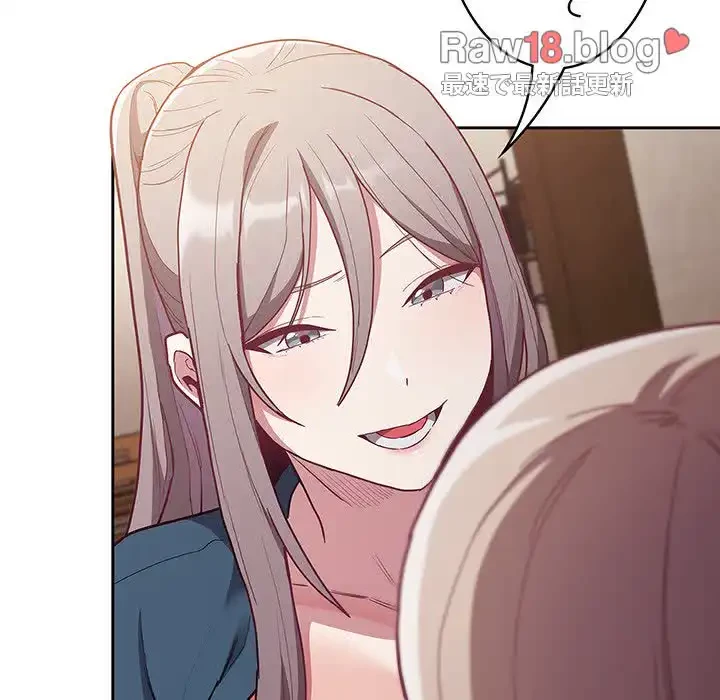 召使い更生道 第46話 - 90