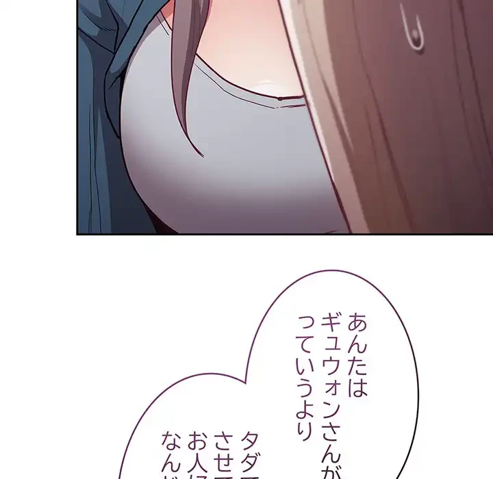 召使い更生道 第46話 - 91