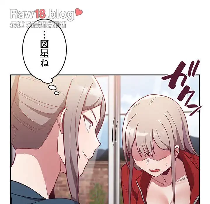 召使い更生道 第46話 - 94