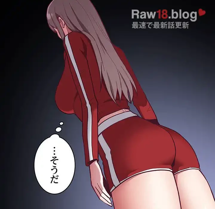 召使い更生道 第46話 - 98