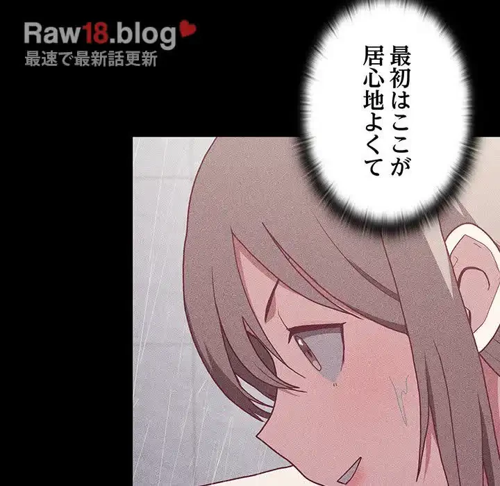 召使い更生道 第46話 - 100