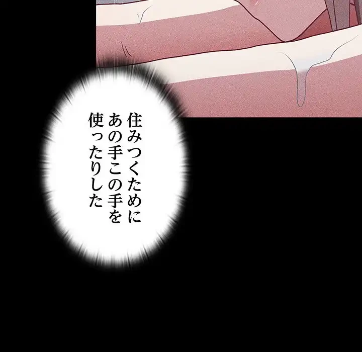 召使い更生道 第46話 - 101