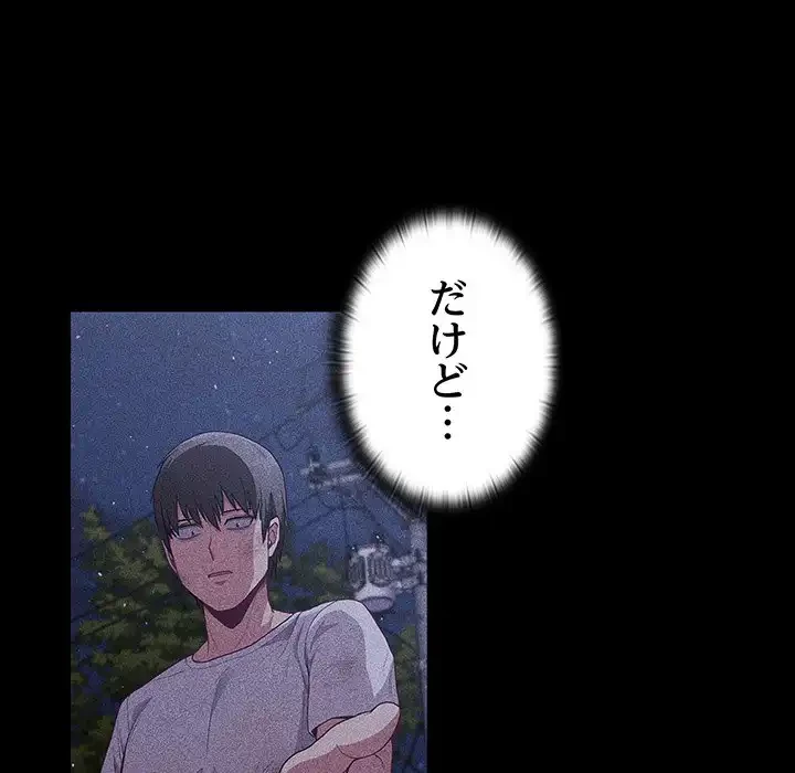 召使い更生道 第46話 - 102