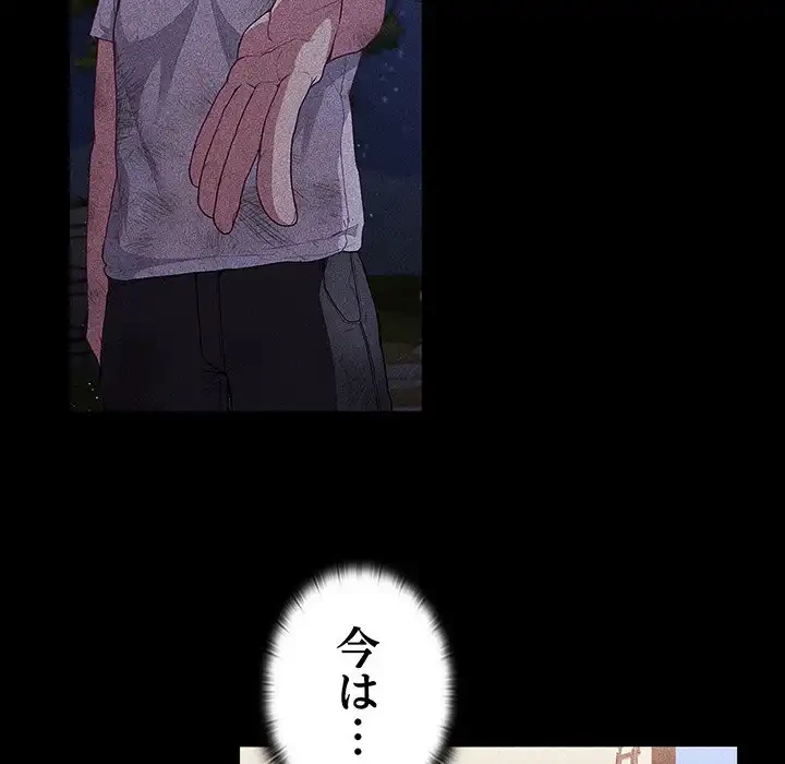 召使い更生道 第46話 - 103