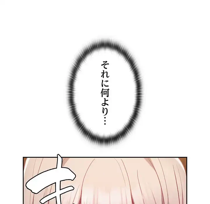 召使い更生道 第46話 - 107