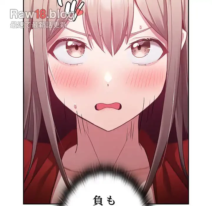 召使い更生道 第46話 - 108