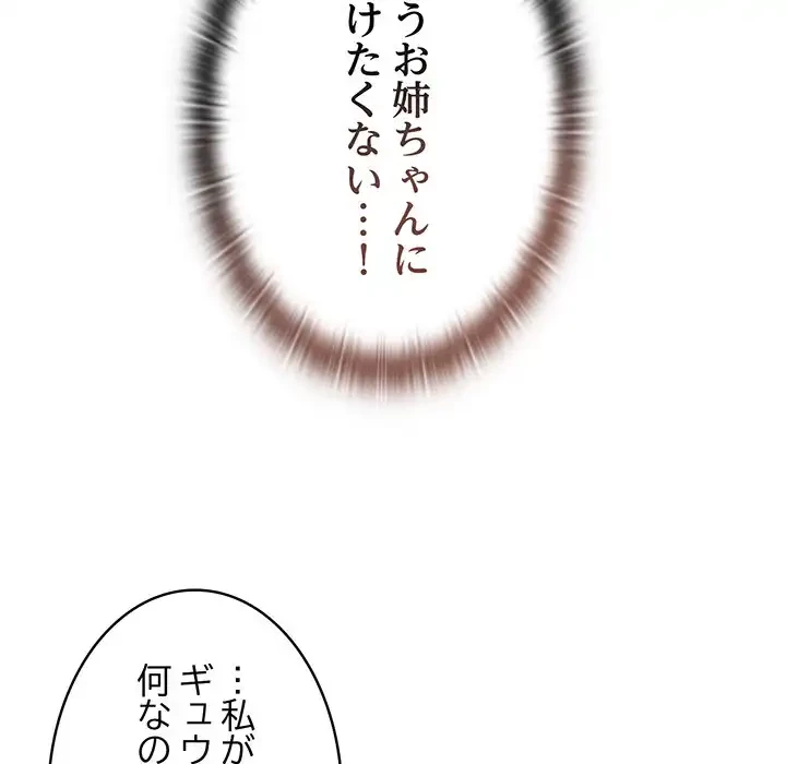 召使い更生道 第46話 - 109