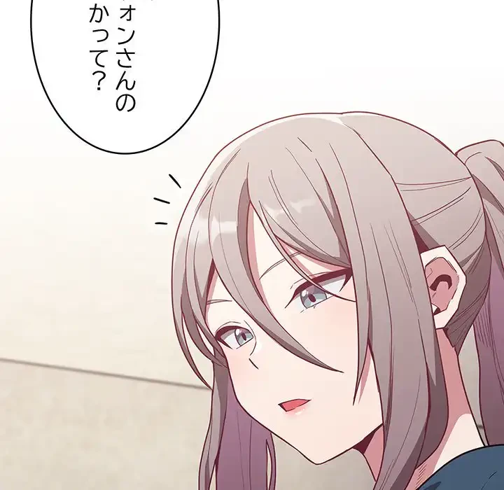 召使い更生道 第46話 - 110