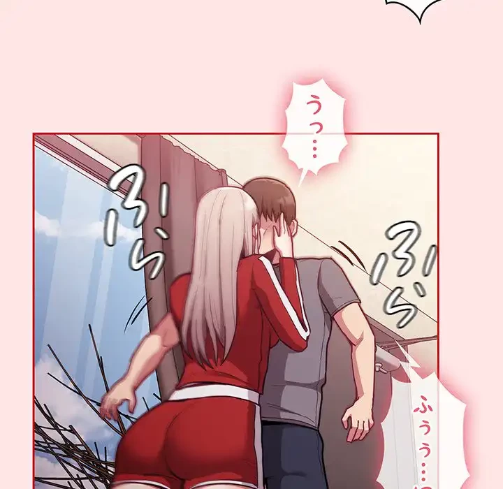 召使い更生道 第46話 - 118