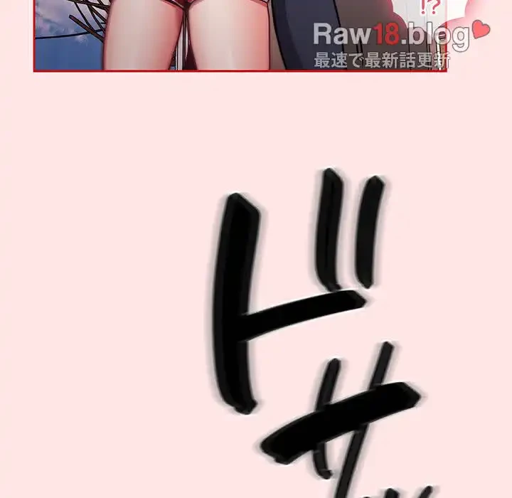 召使い更生道 第46話 - 119