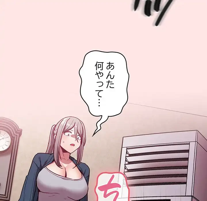 召使い更生道 第46話 - 120