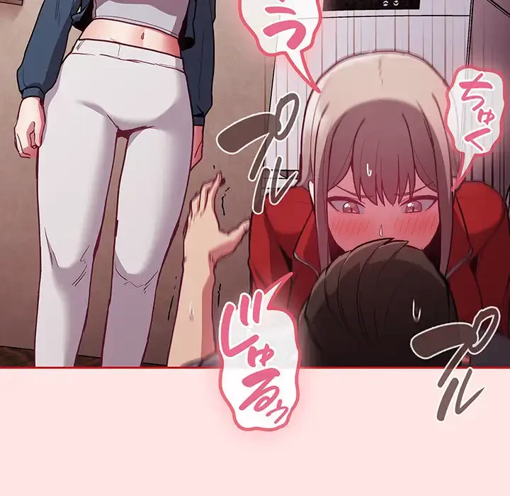 召使い更生道 第46話 - 121