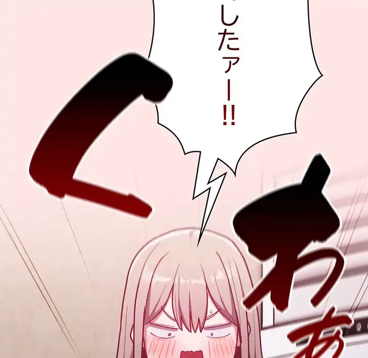 召使い更生道 第46話 - 124